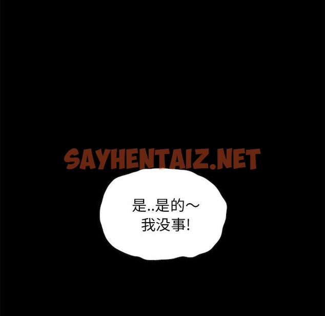 查看漫画坏血 - 第35话 - sayhentaiz.net中的749526图片