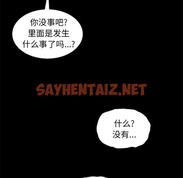 查看漫画坏血 - 第35话 - sayhentaiz.net中的749535图片