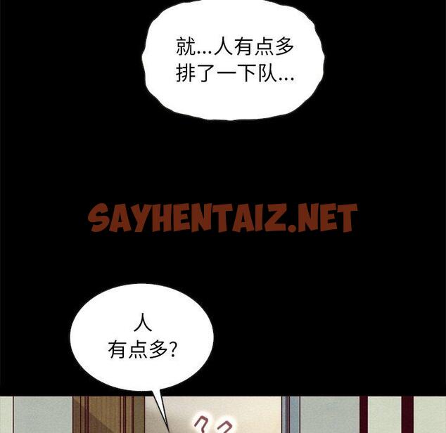 查看漫画坏血 - 第35话 - sayhentaiz.net中的749536图片