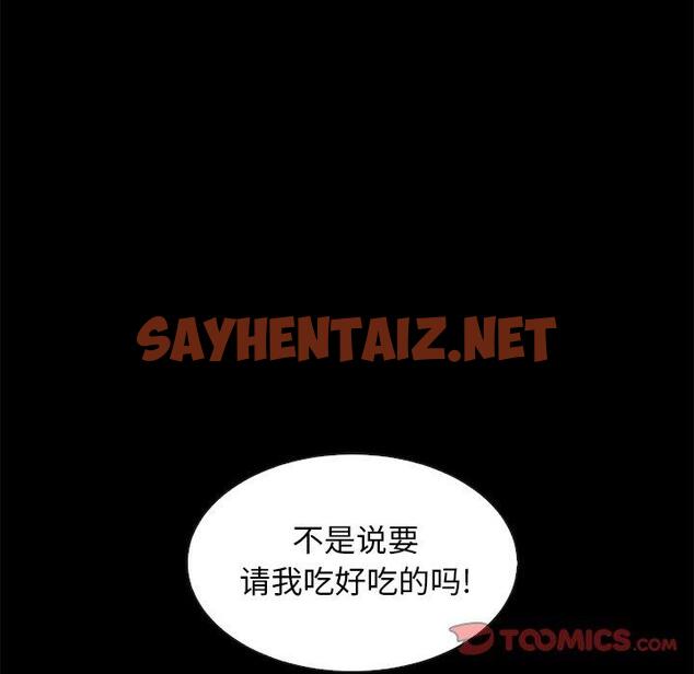 查看漫画坏血 - 第35话 - sayhentaiz.net中的749538图片