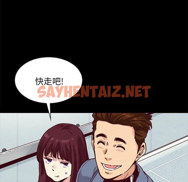 查看漫画坏血 - 第35话 - sayhentaiz.net中的749539图片