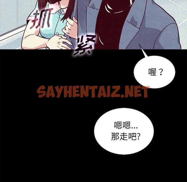 查看漫画坏血 - 第35话 - sayhentaiz.net中的749540图片