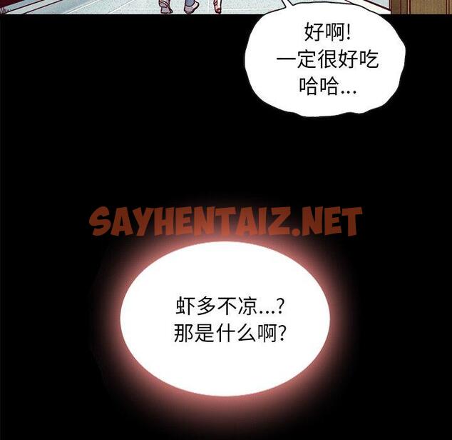 查看漫画坏血 - 第35话 - sayhentaiz.net中的749543图片