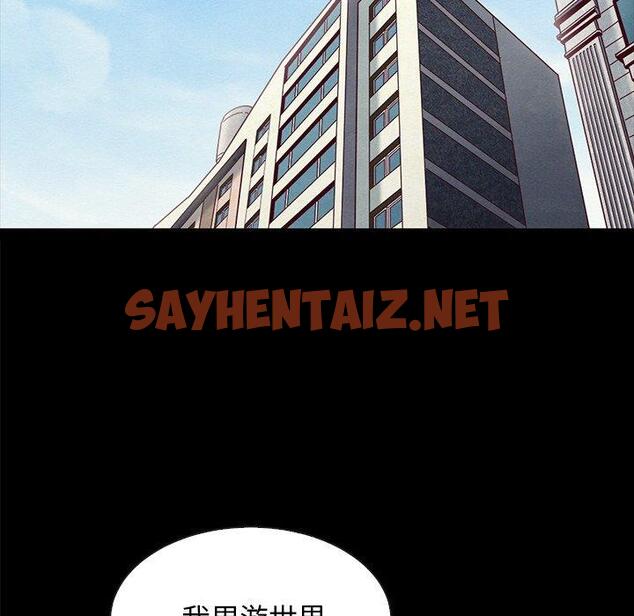 查看漫画坏血 - 第35话 - sayhentaiz.net中的749546图片