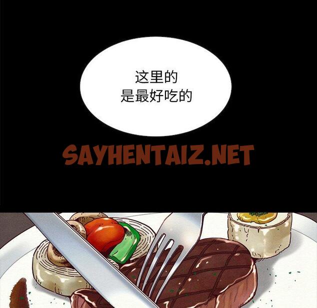 查看漫画坏血 - 第35话 - sayhentaiz.net中的749548图片