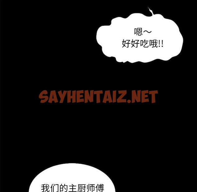 查看漫画坏血 - 第35话 - sayhentaiz.net中的749554图片