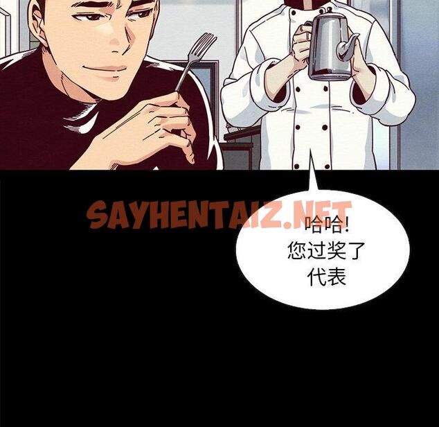 查看漫画坏血 - 第35话 - sayhentaiz.net中的749556图片