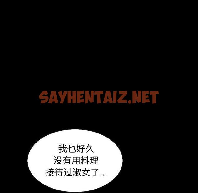 查看漫画坏血 - 第35话 - sayhentaiz.net中的749557图片