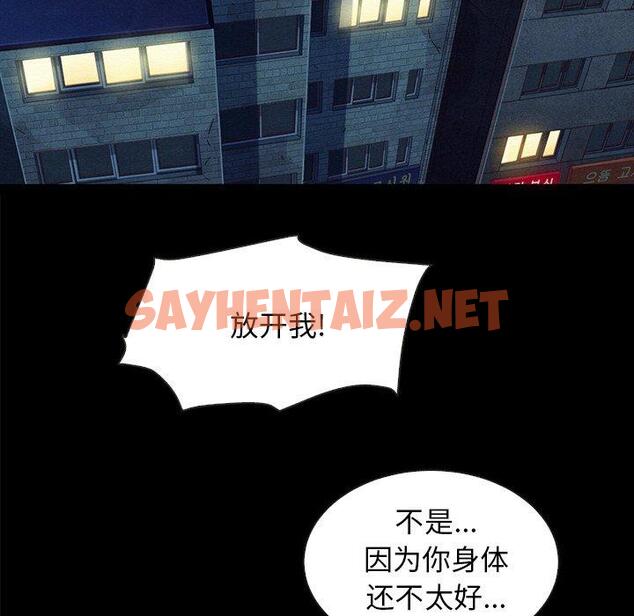 查看漫画坏血 - 第35话 - sayhentaiz.net中的749561图片