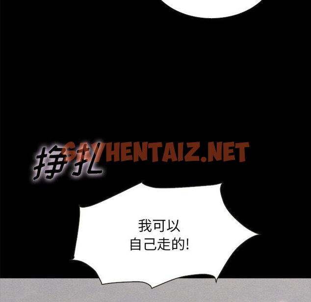 查看漫画坏血 - 第35话 - sayhentaiz.net中的749562图片