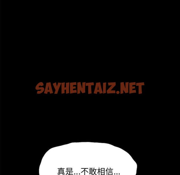 查看漫画坏血 - 第35话 - sayhentaiz.net中的749564图片