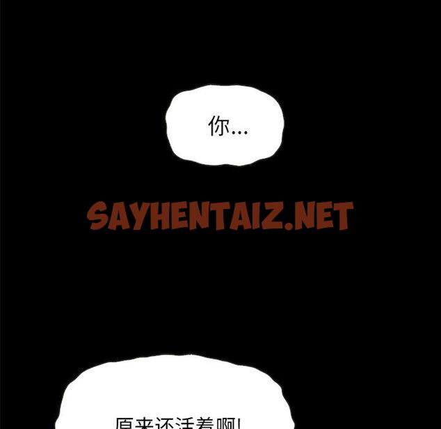 查看漫画坏血 - 第35话 - sayhentaiz.net中的749567图片