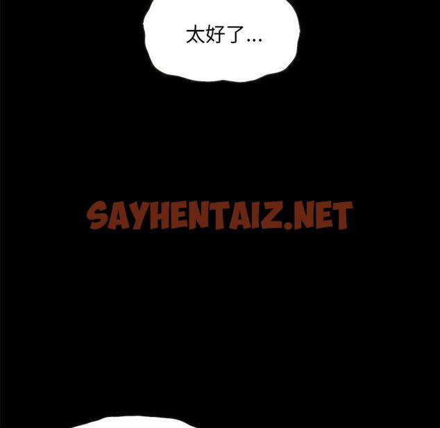 查看漫画坏血 - 第35话 - sayhentaiz.net中的749570图片