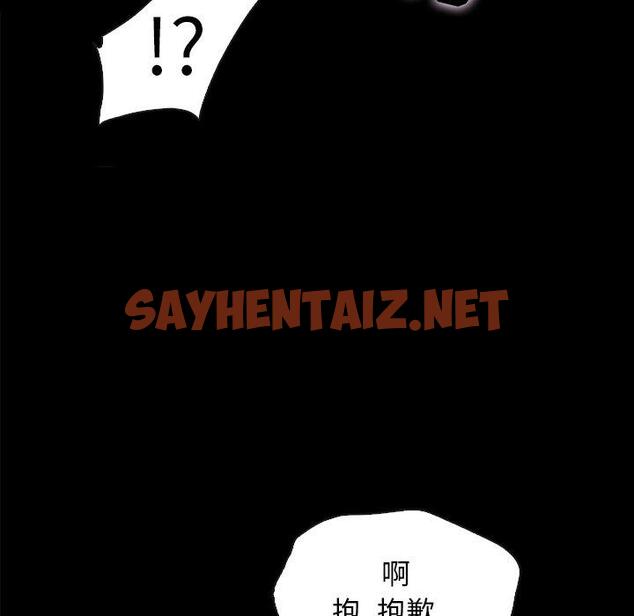 查看漫画坏血 - 第35话 - sayhentaiz.net中的749575图片