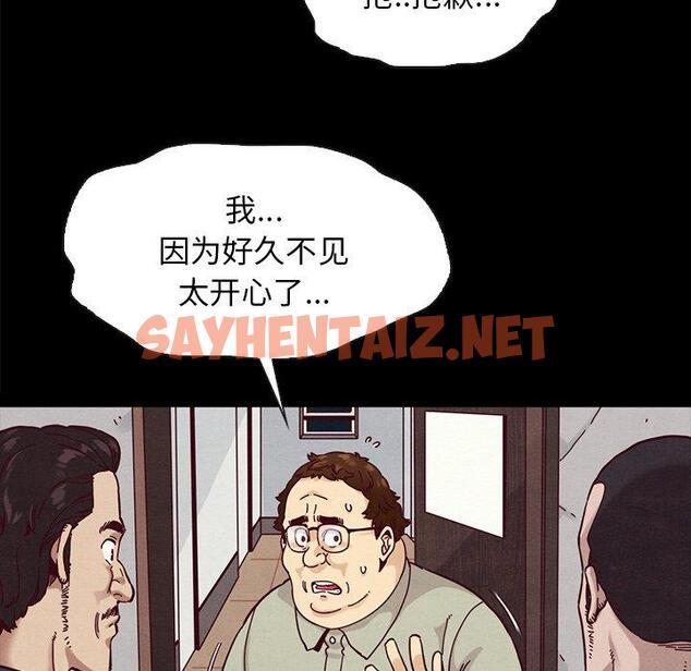 查看漫画坏血 - 第35话 - sayhentaiz.net中的749576图片