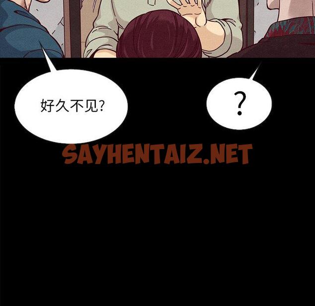 查看漫画坏血 - 第35话 - sayhentaiz.net中的749577图片