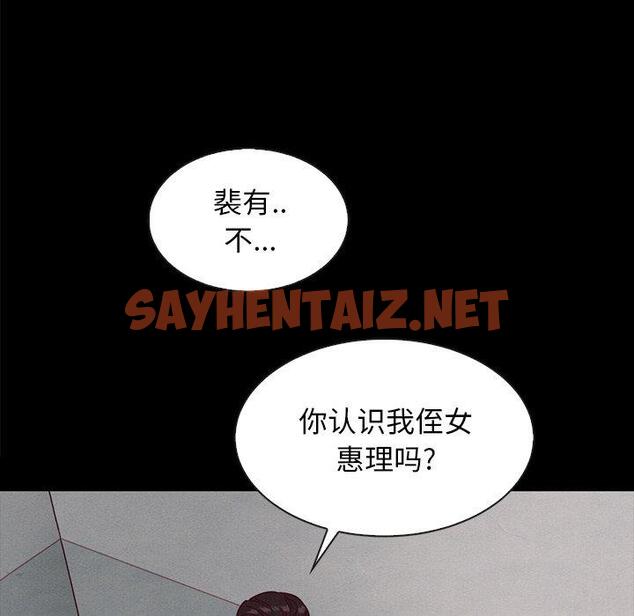 查看漫画坏血 - 第35话 - sayhentaiz.net中的749578图片