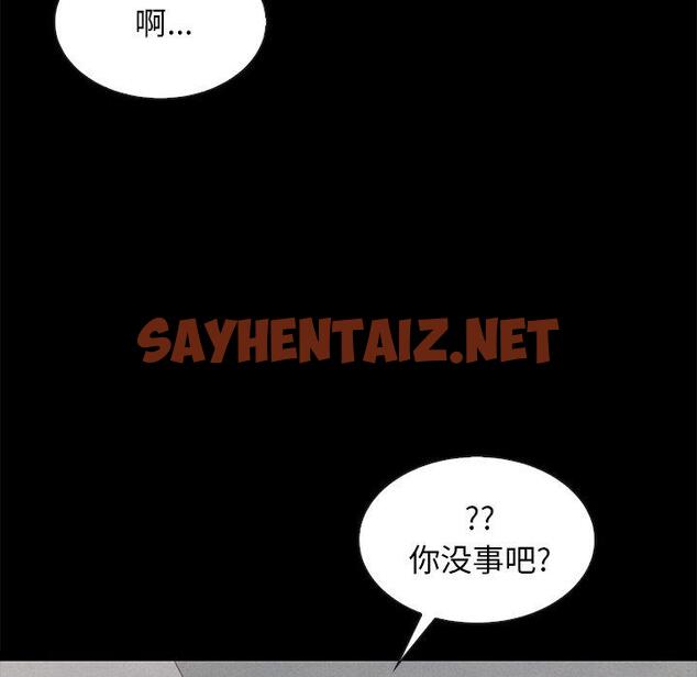 查看漫画坏血 - 第35话 - sayhentaiz.net中的749584图片