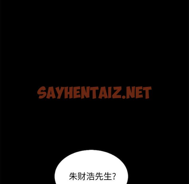 查看漫画坏血 - 第35话 - sayhentaiz.net中的749586图片