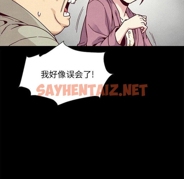 查看漫画坏血 - 第35话 - sayhentaiz.net中的749589图片