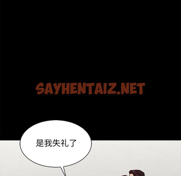 查看漫画坏血 - 第35话 - sayhentaiz.net中的749591图片