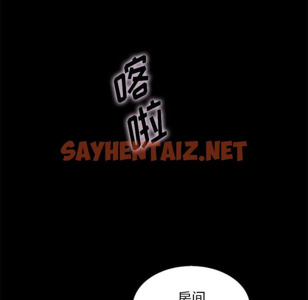 查看漫画坏血 - 第35话 - sayhentaiz.net中的749595图片