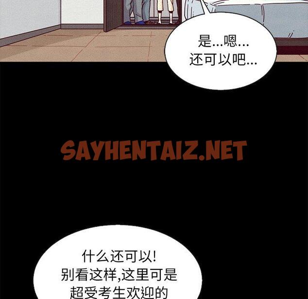 查看漫画坏血 - 第35话 - sayhentaiz.net中的749597图片