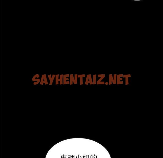 查看漫画坏血 - 第35话 - sayhentaiz.net中的749599图片