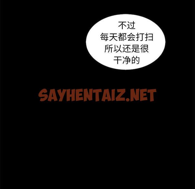 查看漫画坏血 - 第35话 - sayhentaiz.net中的749602图片