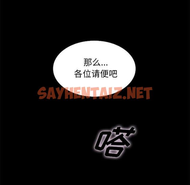 查看漫画坏血 - 第35话 - sayhentaiz.net中的749603图片