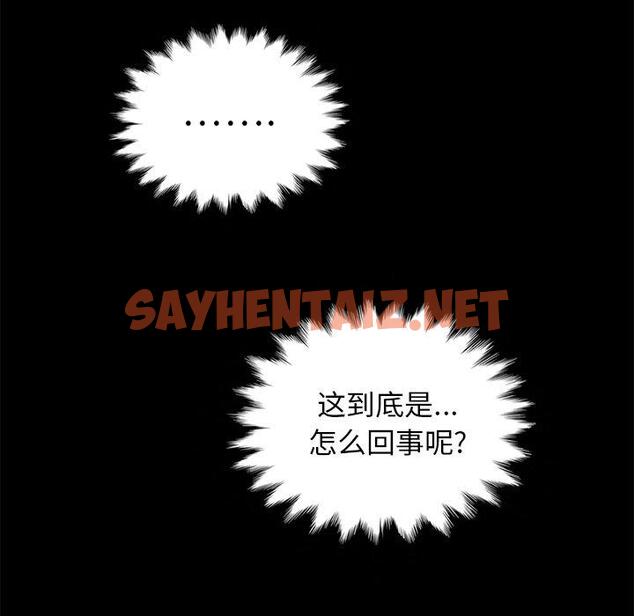 查看漫画坏血 - 第35话 - sayhentaiz.net中的749615图片