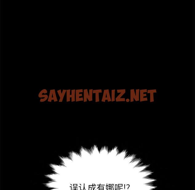 查看漫画坏血 - 第35话 - sayhentaiz.net中的749618图片