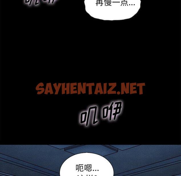 查看漫画坏血 - 第36话 - sayhentaiz.net中的749626图片