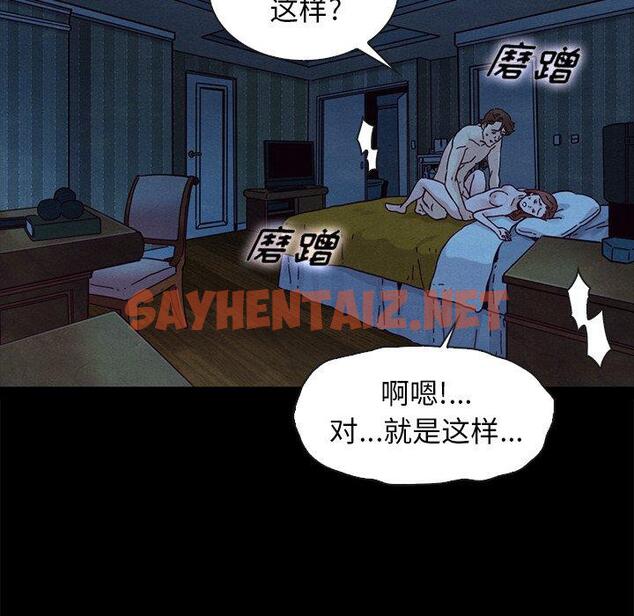 查看漫画坏血 - 第36话 - sayhentaiz.net中的749627图片