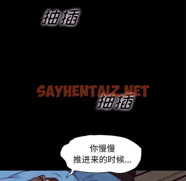 查看漫画坏血 - 第36话 - sayhentaiz.net中的749628图片