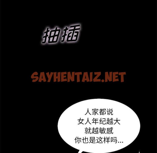 查看漫画坏血 - 第36话 - sayhentaiz.net中的749630图片