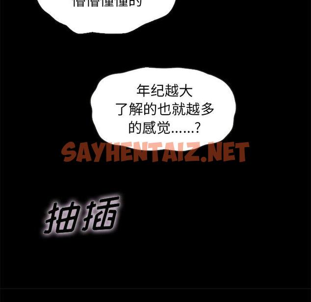 查看漫画坏血 - 第36话 - sayhentaiz.net中的749632图片