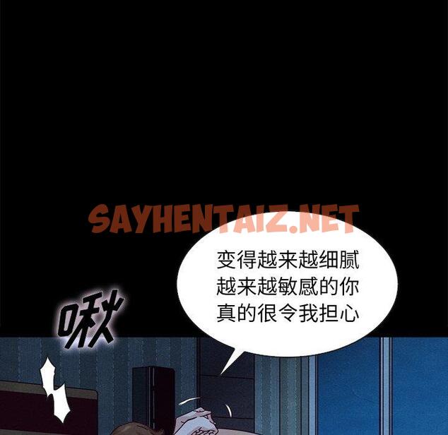 查看漫画坏血 - 第36话 - sayhentaiz.net中的749635图片