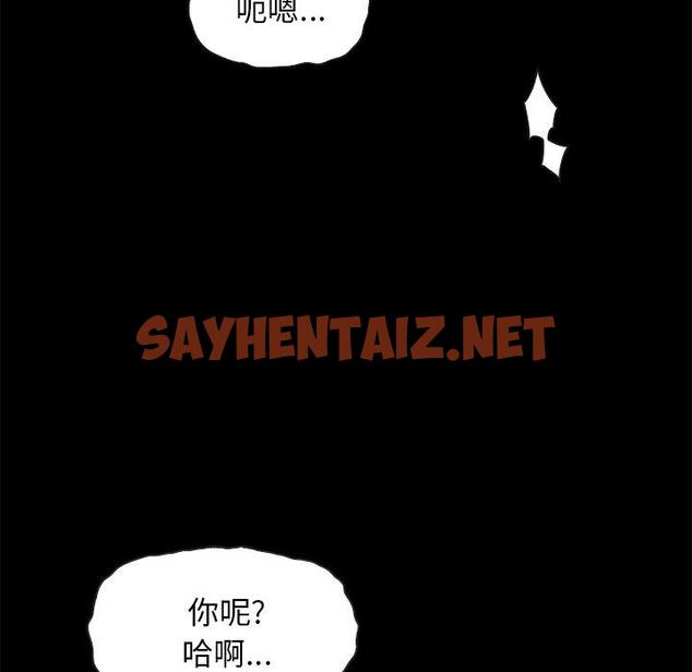 查看漫画坏血 - 第36话 - sayhentaiz.net中的749643图片