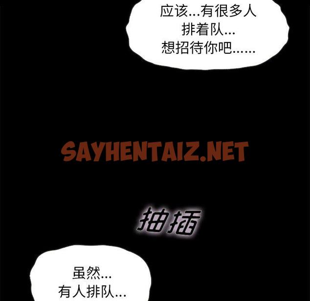 查看漫画坏血 - 第36话 - sayhentaiz.net中的749645图片