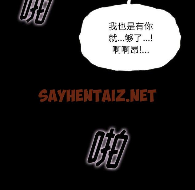 查看漫画坏血 - 第36话 - sayhentaiz.net中的749653图片