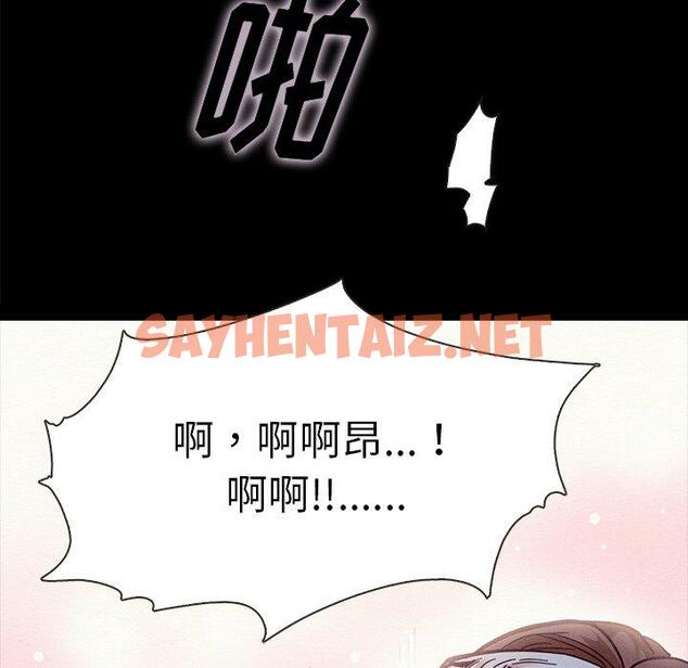 查看漫画坏血 - 第36话 - sayhentaiz.net中的749655图片