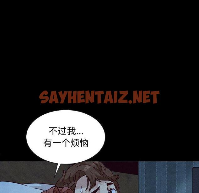 查看漫画坏血 - 第36话 - sayhentaiz.net中的749661图片