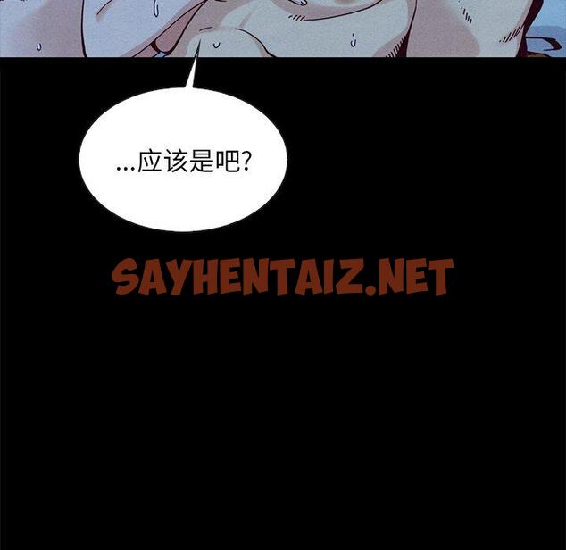 查看漫画坏血 - 第36话 - sayhentaiz.net中的749668图片