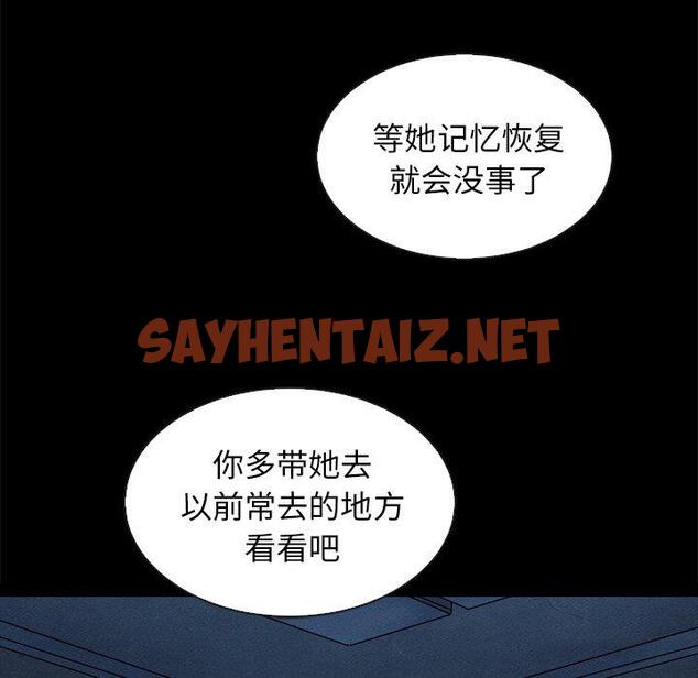 查看漫画坏血 - 第36话 - sayhentaiz.net中的749669图片