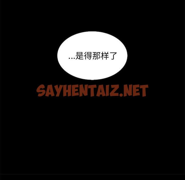 查看漫画坏血 - 第36话 - sayhentaiz.net中的749671图片