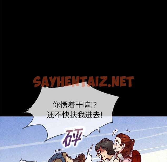 查看漫画坏血 - 第36话 - sayhentaiz.net中的749678图片