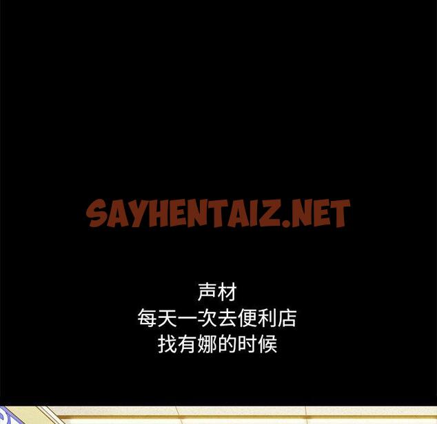 查看漫画坏血 - 第36话 - sayhentaiz.net中的749691图片