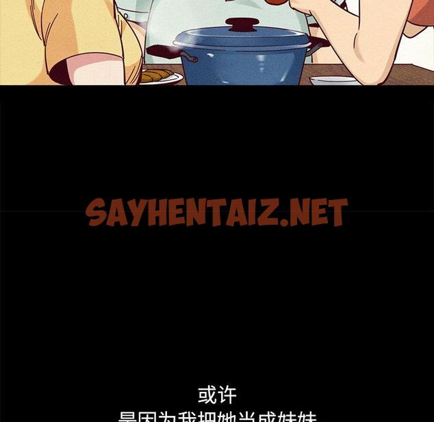 查看漫画坏血 - 第36话 - sayhentaiz.net中的749702图片