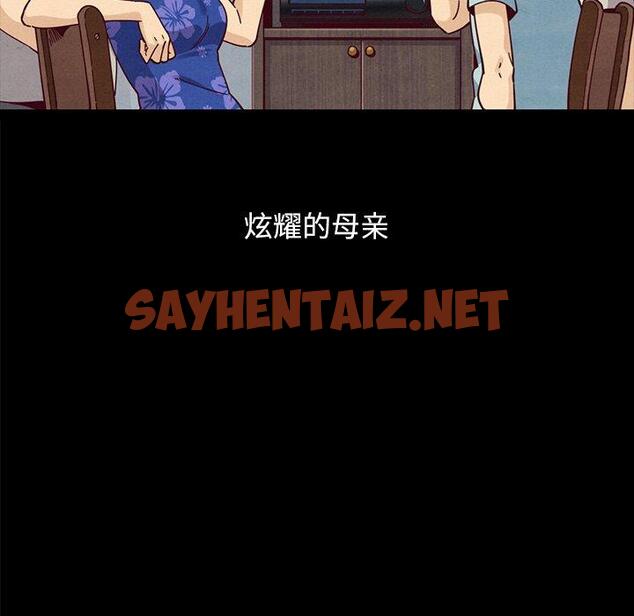 查看漫画坏血 - 第36话 - sayhentaiz.net中的749712图片